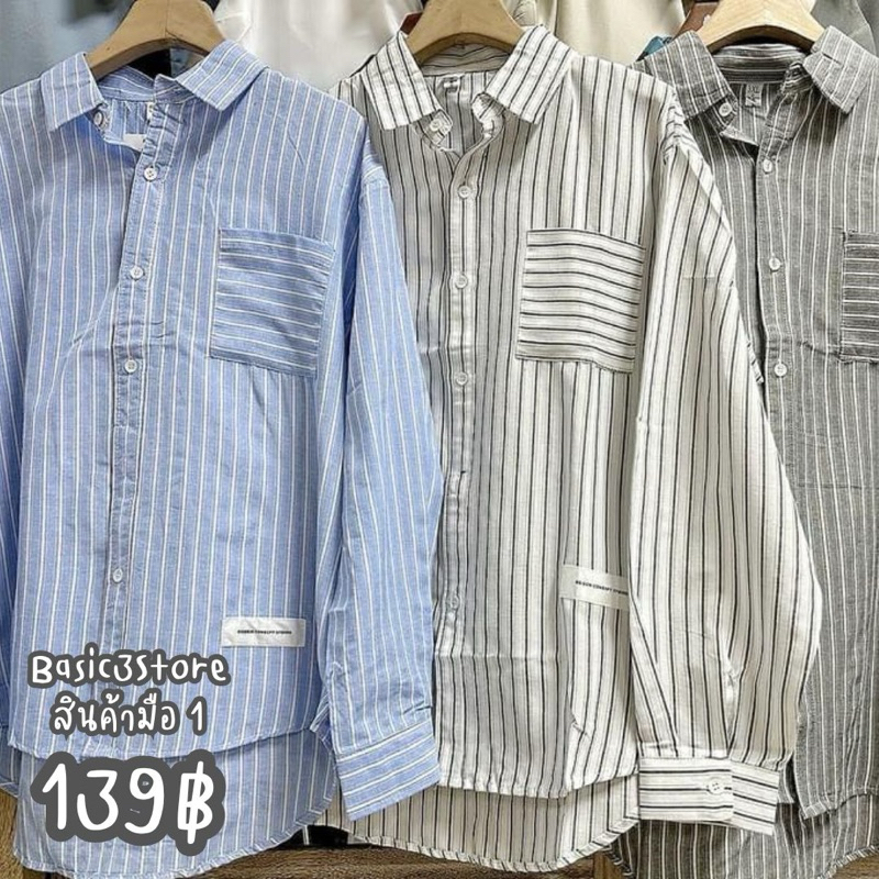 เสื้อเชิ้ตสตรีท Oversize ลายริ้วว