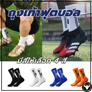 พร้อมส่ง ถุงเท้าฟุตบอล สําหรับผู้ใหญ่，ถุงเท้าฟุตบอล ถุงเท้าฟุตบอล ซิลิโคน แบบหนา กันลื่น