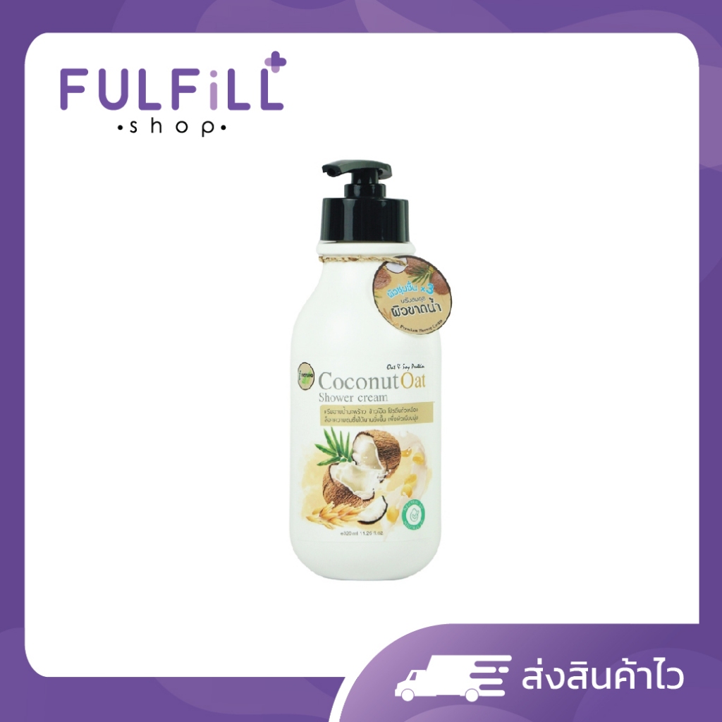 I-Nature Coconut Oat Shower Cream 320ml ไอเนเจอร์ ครีมอาบน้ำมะพร้าว ข้าวโอ๊ต