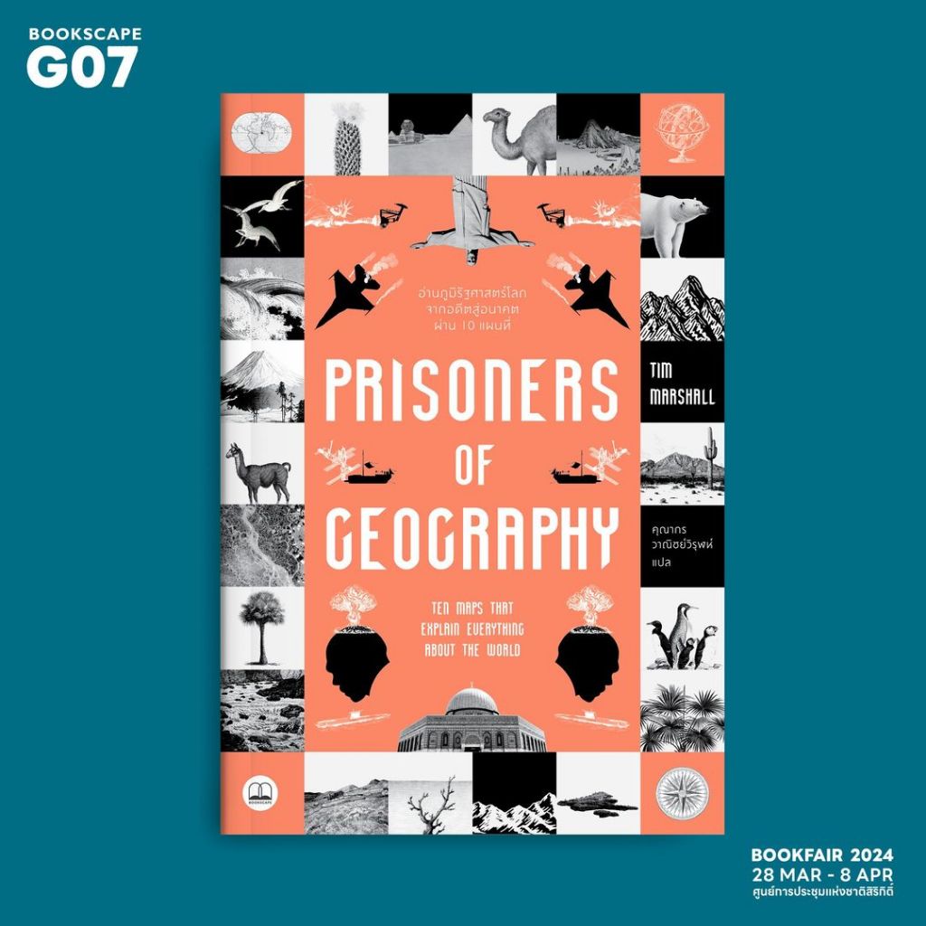 Prisoners of Geography: อ่านภูมิรัฐศาสตร์โลกจากอดีตสู่อนาคตผ่าน 10 แผนที่ / Tim Marshall bsc