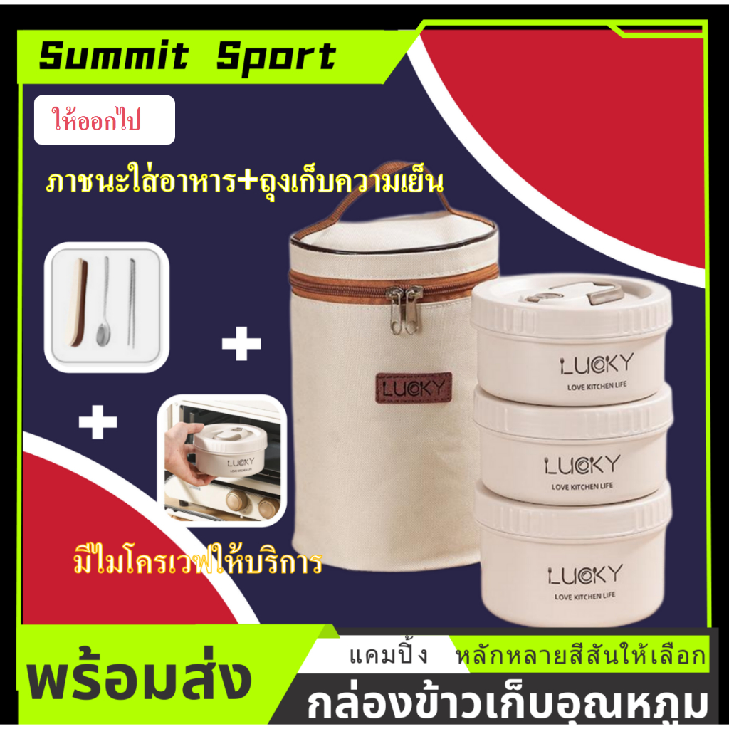พร้อมส่ง กล่องอาหกลางวัน กล่องข้าว ปิ่นโตใส่อาหา ข้าวกล่อง2/3 ชั้น รสแตนเลส304 ชามข้าวนักเรียน ไมโครเวฟได้ ฟรีกระเป๋าและ
