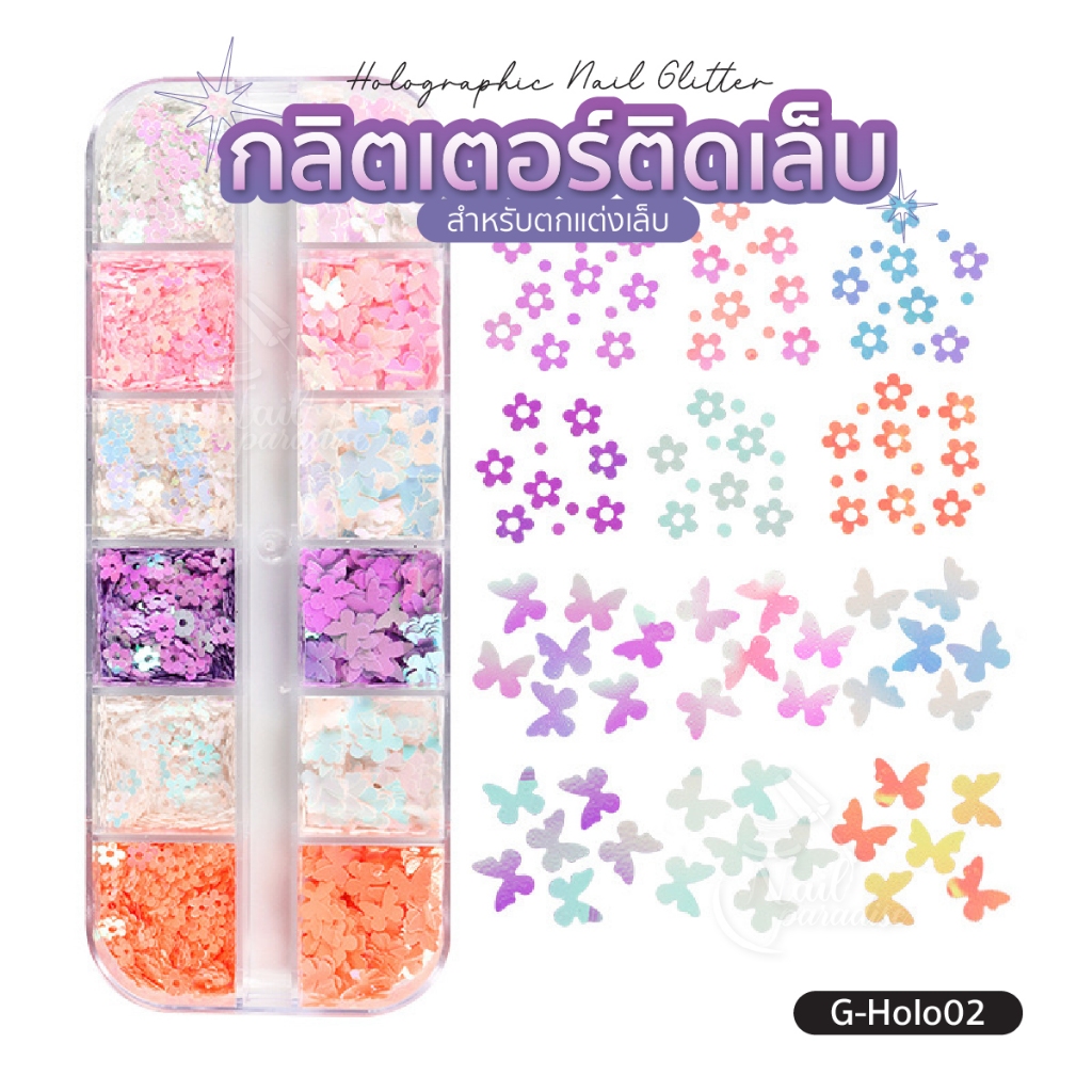 พร้อมส่งทุกวัน กลิตเตอร์ติดเล็บ Wink ติดเล็บ Holographic Nail Glitter ตกแต่งเล็บ กลิตเตอร์หัวใจ น่ารัก วิ้งๆ