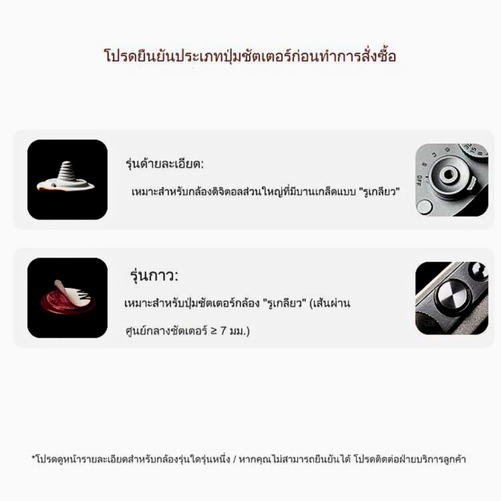 MrStone Soft Shutter รุ่น START ENGINE STOP ปุ่มชัตเตอร์ของแต่งกล้อง คุณภาพพรีเมียม colletion ใหม่ล่าสุด