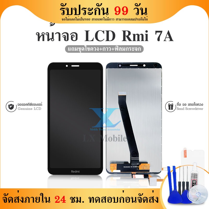 LN Mobile หน้าจอ LCD Rmi 7a(จอแสดงผลพร้อมทัชสกรีน)