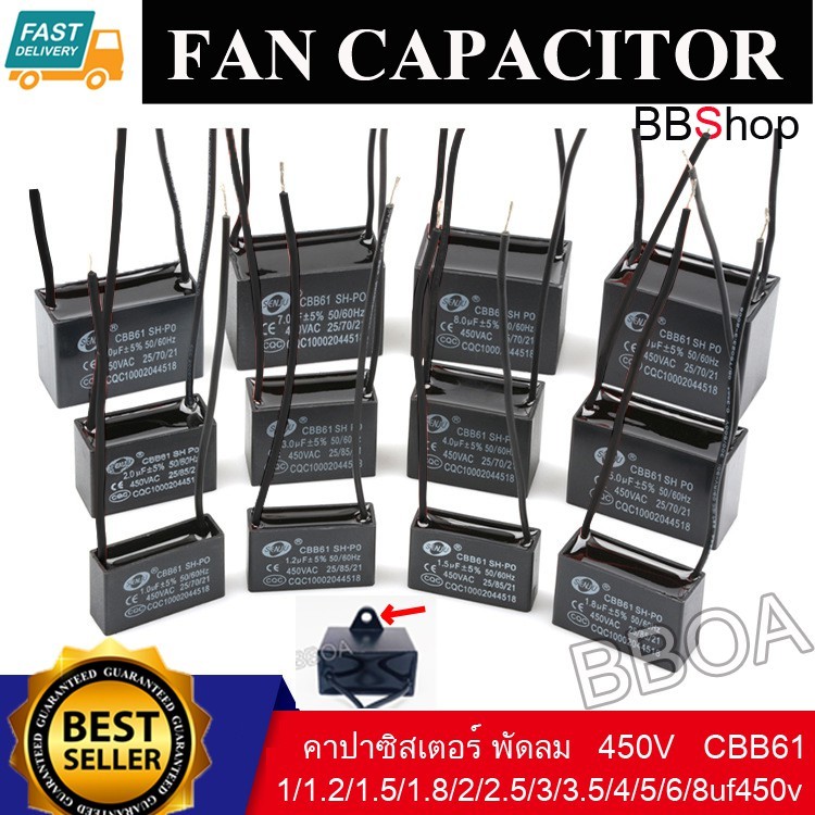 CBB61 FAN CAPACITOR HATARI คาปาซิสเตอร์ พัดลม - C พัดลม 1.0uF 1.2uF 1.5uF 1.8uF 2uF 2.5uF 3uF 3.5uF 