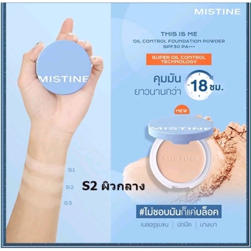 แท้ 100%  มิสทิน แพลตทินั่ม ซุปเปอร์ พาวเดอร์ MISTINE PLATINUM SUPER POWDER SPF30 PA++และ Super ออย 7 g