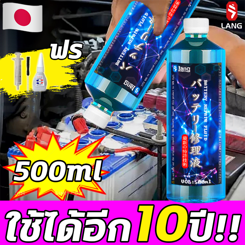 ไม่ต้องเปลี่ยนแบตเตอรี่‼ AMZ น้ำยาฟื้นฟูแบตเตอรี่ ฟื้นฟูแบตเตอรี่ 500ml ตราการซ่อมอยู่ที่ 99% ยืดอายุแบตเตอรี่