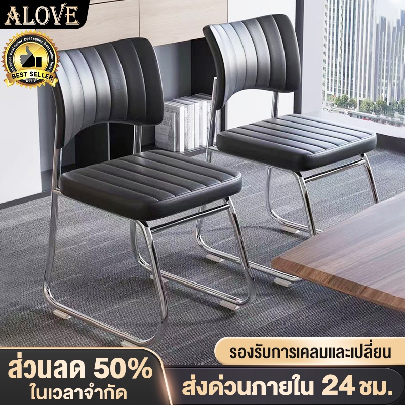 [จัดส่งรวดเร็ว] ALOVE เก้าอี้สำนักงาน ขาเหล็กกล้า เก้าอี้ทำงาน ติดตั้งง่าย ผสาเทคโนโลยีขั้นสูง รูปทรงไม่ซ้ําใคร ผ้าพิเศษ