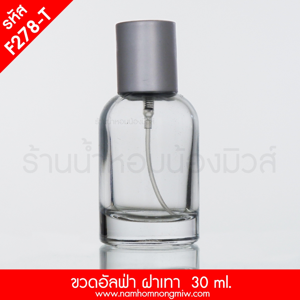 ขวดอัลฟ่า ฝาเทา 30 ML. รหัสสินค้า F278-T