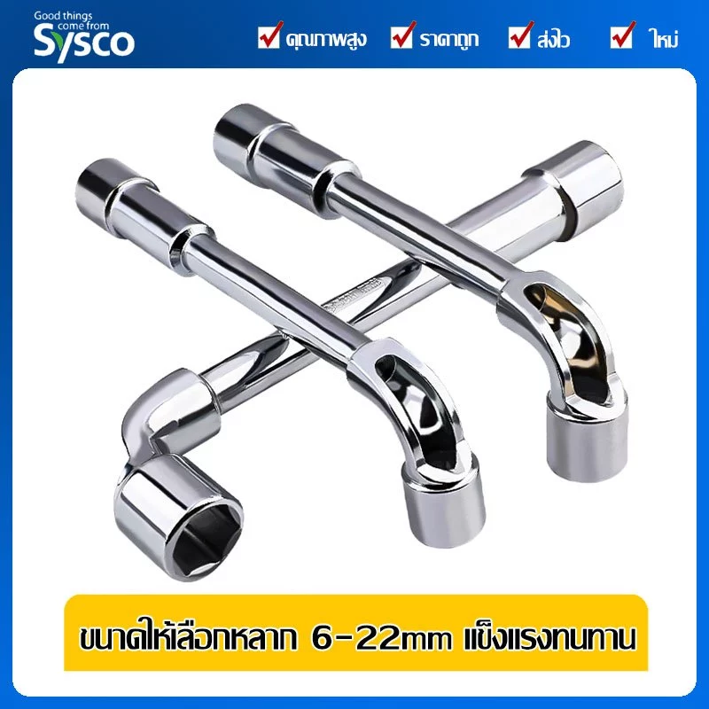 ประแจชุดบล็อก ประแจบล็อกตัวL รถยนต์ รถจักรยานยนต์ ยางซ่อม เครื่องมือฮาร์ดแวร์ ประแจหัวเทียนมีให้เลือกหลายขาด 6-22mm