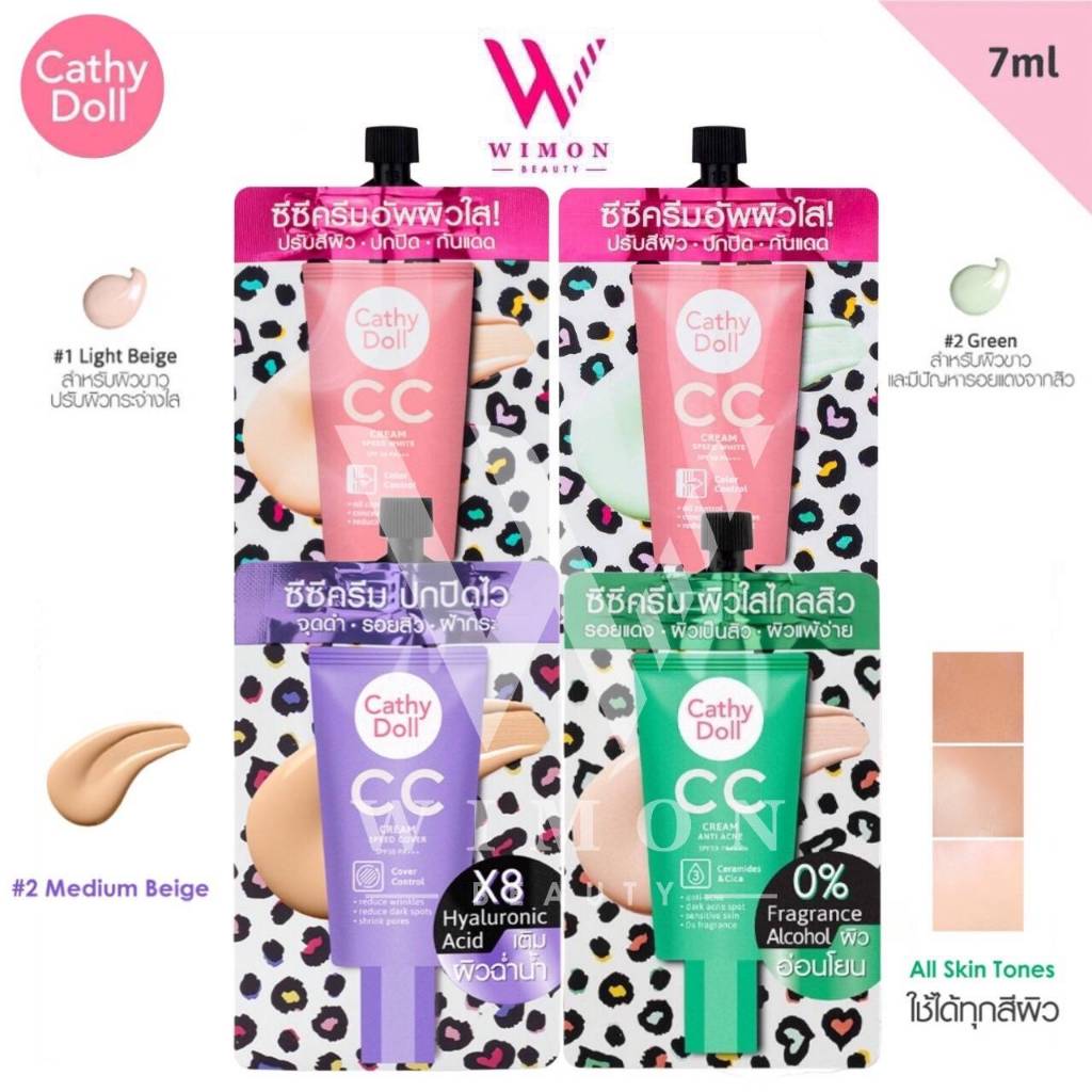 (แบบซองขายแยก) Cathy doll speed white CC cream 7ml. เคที่ดอลล์ สปีดไวท์ ซีซีครีม SPF50+ PA+++