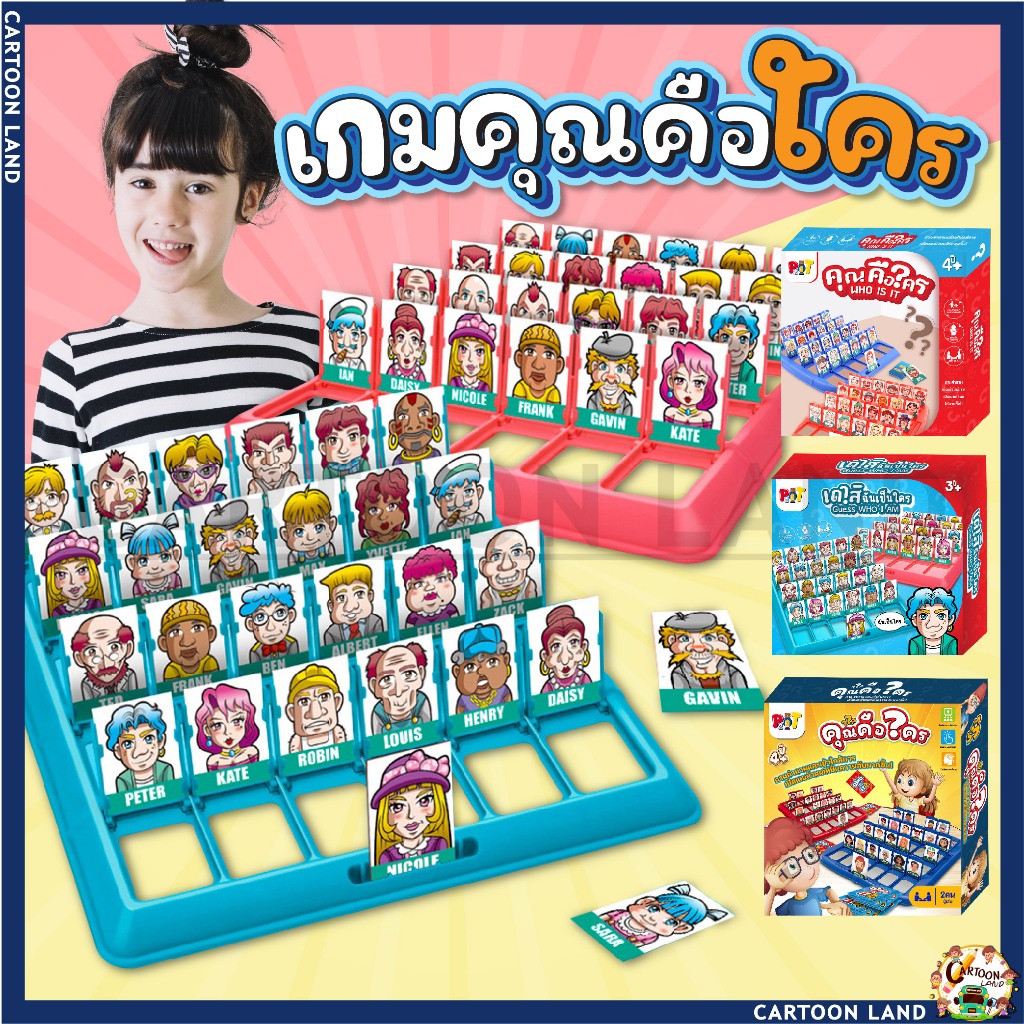 🦄 Who is it Board Game - บอร์ดเกม Guess Who เกมสืบพยาน เกมนักสืบ who is it เกมหาพยาน เกมฮิต ของเล่นในtiktok