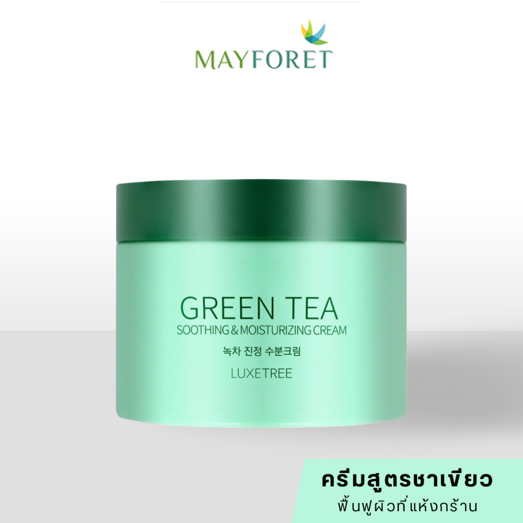[แท้/ฉลากไทย] Luxetree Green Tea Soothing & Moisturizing Cream 100ml ครีมชาเขียว