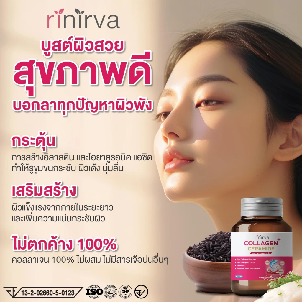 Nirva Gluta 40+ / Collagen อาหารเสริมดูแลสุขภาพผิว thumbnail 9