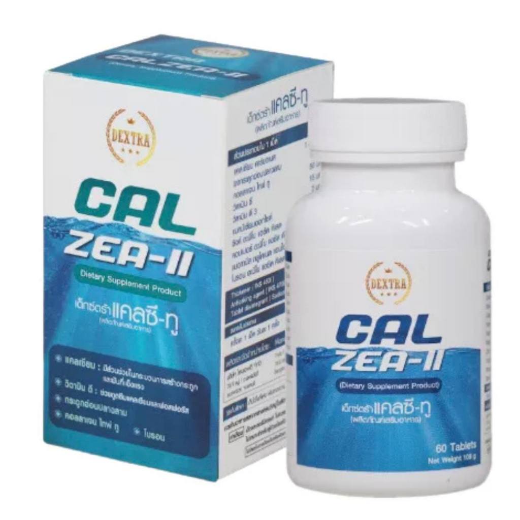 DEXTRA CAL ZEA-II เด็กซ์ตร้า แคลซี ทู แคลเซียม+คอลลาเจนไทพ์ทู+กระดูกอ่อนฉลาม บำรุงกระดูก ข้อเข่า