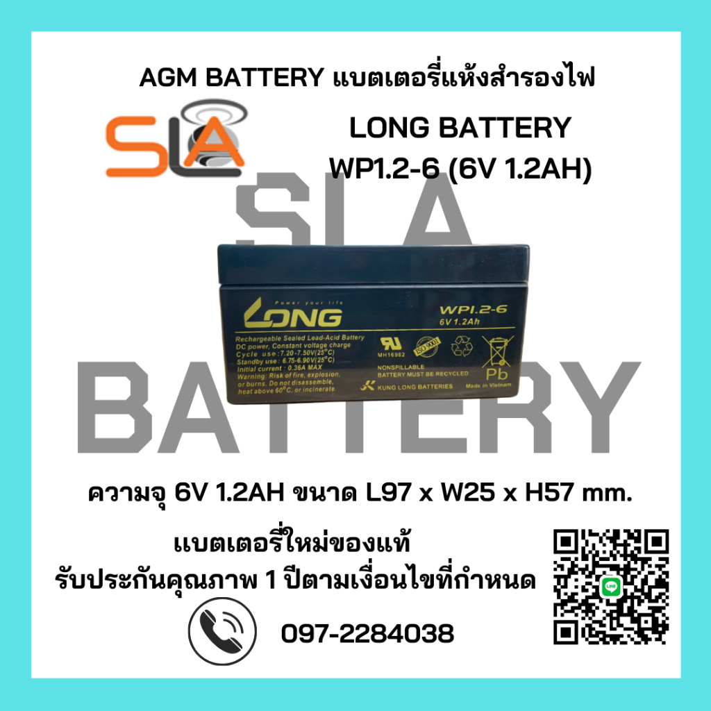 LONG BATTERY รุ่น WP1.2-6  (6V 1.2AH) สามารถใช้ได้กับเครื่องสำรองไฟทุกรุ่น สินค้าใหม่ รับประกัน 1 ปี