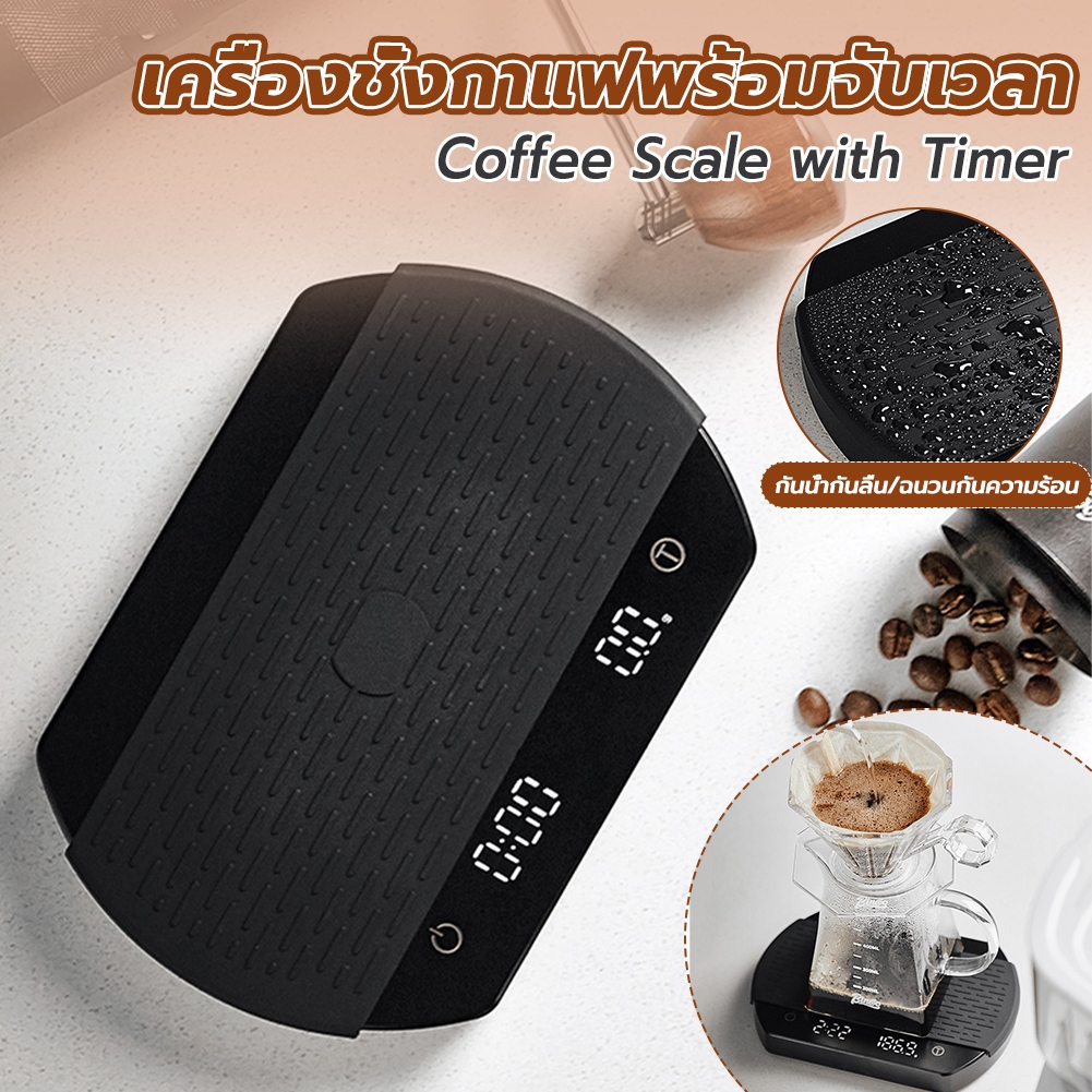 เครื่องชั่งกาแฟขนาดเล็กพร้อมตัวจับเวลา USB แบบชาร์จไฟได้ 3 กิโลกรัม/0.1G เครื่องชั่งดิจิตอลออซ/มล./กรัม สำหรับเอสเพรสโซ่