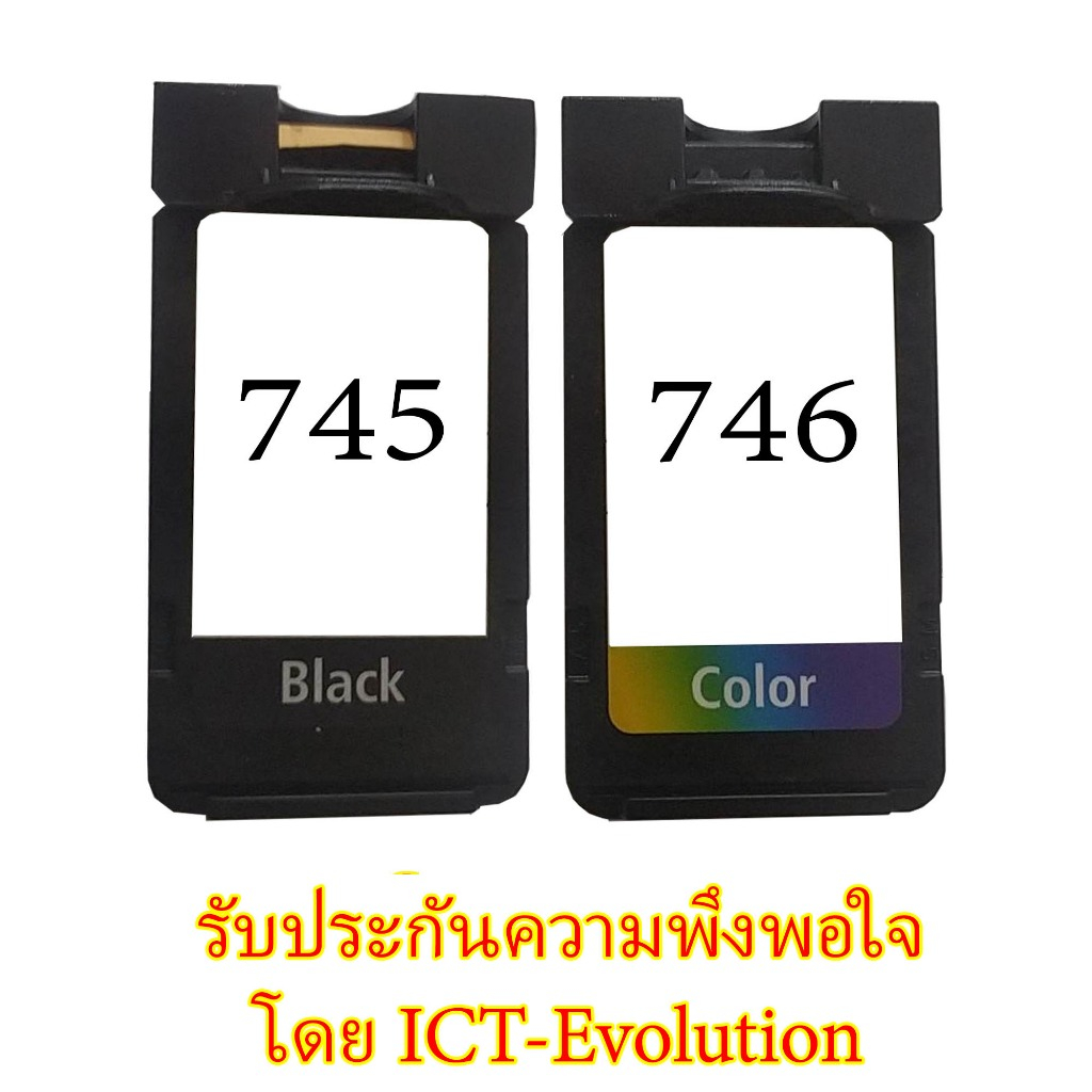 ตลับรีไซเคิล Canon PG-745 หรือ CL-746 มีหมึกพร้อมใช้
