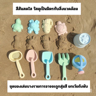 (สินค้าพร้อมส่งจากไทย) เซทของเล่นชายหาดถังเหลี่ยม beach toy 11 PCS (G0151)