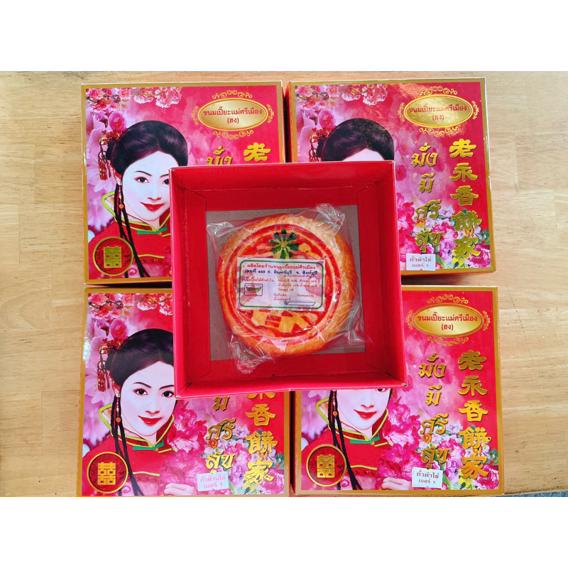 ขนมเปี๊ยะเบอร์1 ไส้ฟักไข่