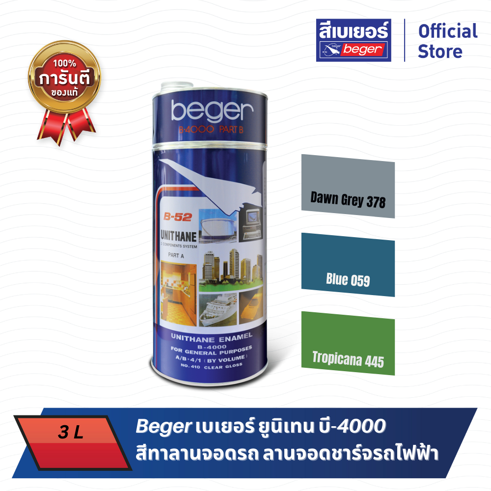 สีทาลานจอดรถ ลานจอดชาร์จรถไฟฟ้า Beger เบเยอร์ ยูนิเทน บี-4000 ขนาด 3 ลิตร