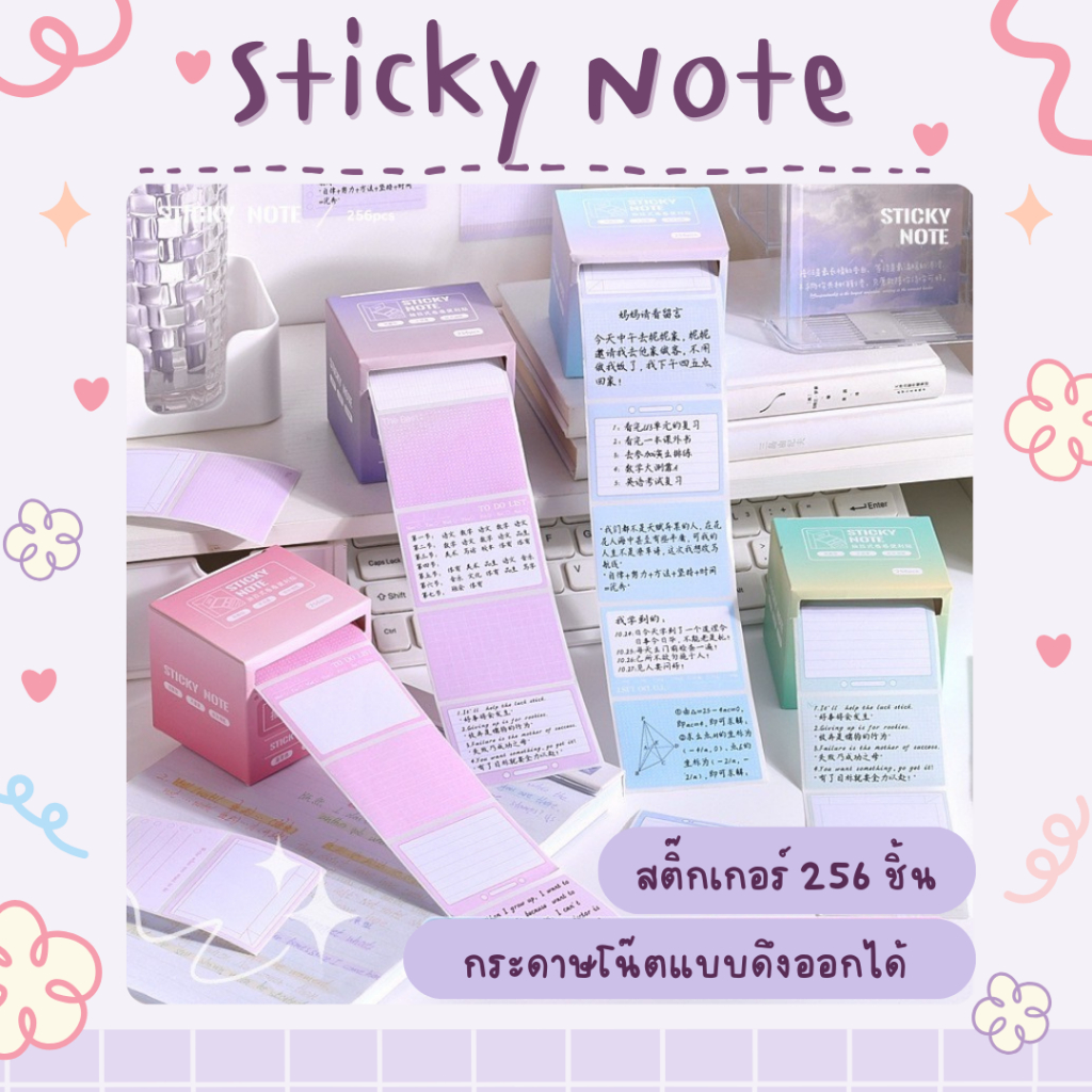 💜🐻กระดาษโน๊ตม้วน แบบสติกเกอร์ เขียนข้อความได้ ไล่โทนสี ฉีกได้ อเนกประสงค์ 256 ชิ้น อุปกรณ์การเรียน สำนักงาน