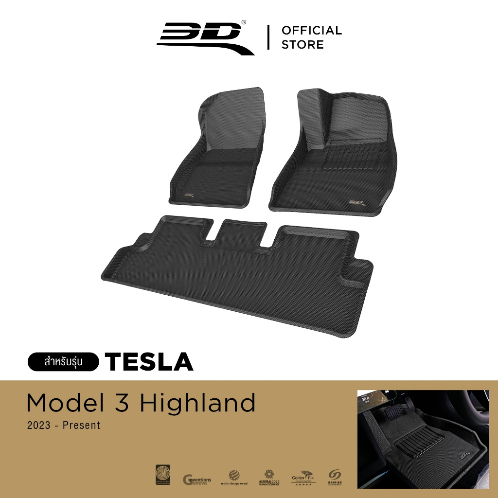 3D Mats พรมปูพื้นรถยนต์  TESLA MODEL 3 Highland 2023-2026  พรมกันลื่น พรมกันนํ้า พรมรถยนต์