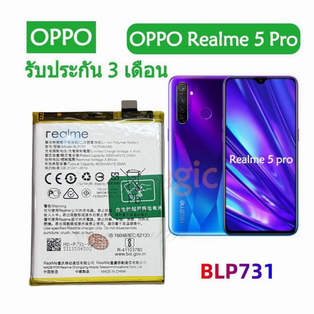 แบต Realme 5pro แบตเตอรี่ Realme 5 Pro blp731 แบตเตอรี่ OPPO Realme 5Pro BLP731