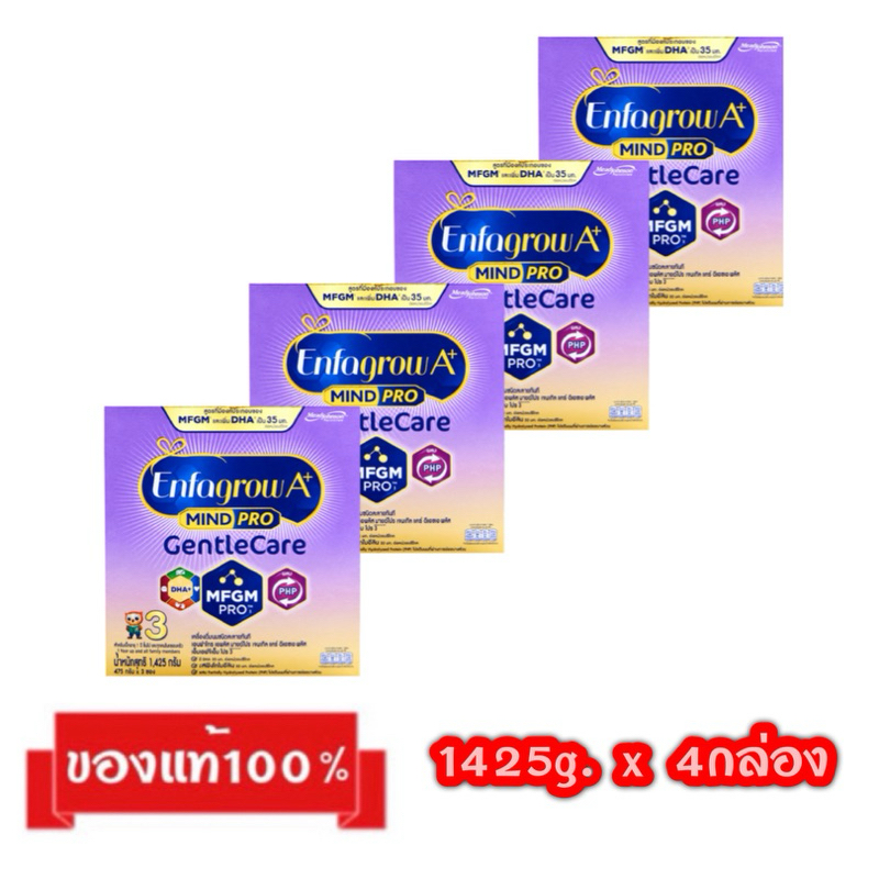‼️ขายยกลัง_🎉Enfagrow A+Gentle Care-3_{1425g.x4กล่อง}_เอนฟาโกร เอพลัส เจนเทิลแคร์ สูตร3