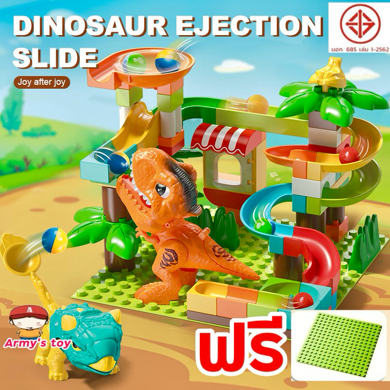 FEELO ของเล่น ตัวต่อ Slide Series รุ่น Dinosaur Ejection Slide จำนวน 78 ชิ้น ขนาดเดียวกับดูโปร