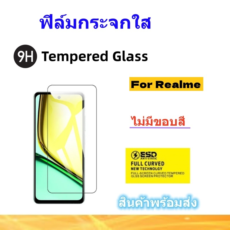 ฟิล์มกระจใส REALME,REALME C67/C55/C53/C51,REALME 9/9i/8 5G/7i/7 5G/7PRO,REALME C17,REALME C25,REA;ME