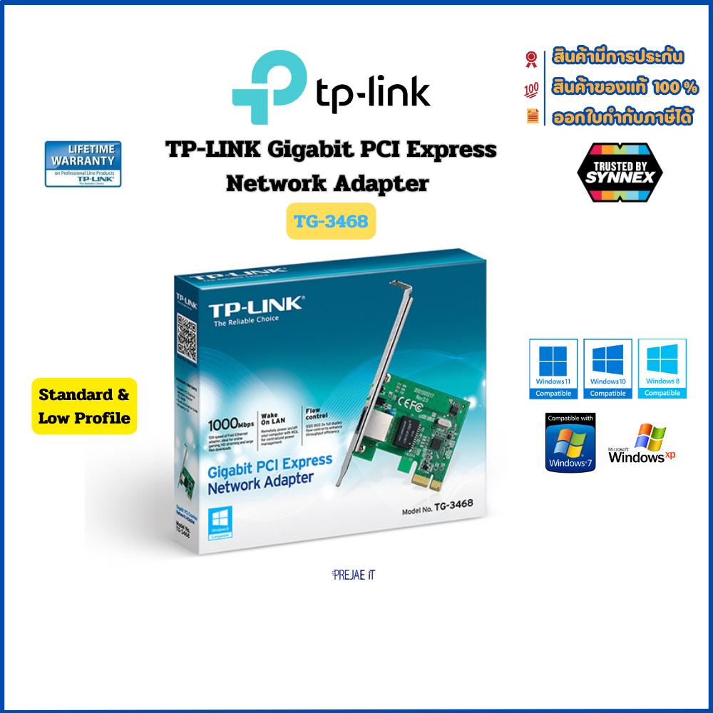 LAN CARD (การ์ดแลน) TP-LINK TG-3468 Gigabit PCI Express Network Adapter ประกันศูนย์ตลอดการใช้งาน LT