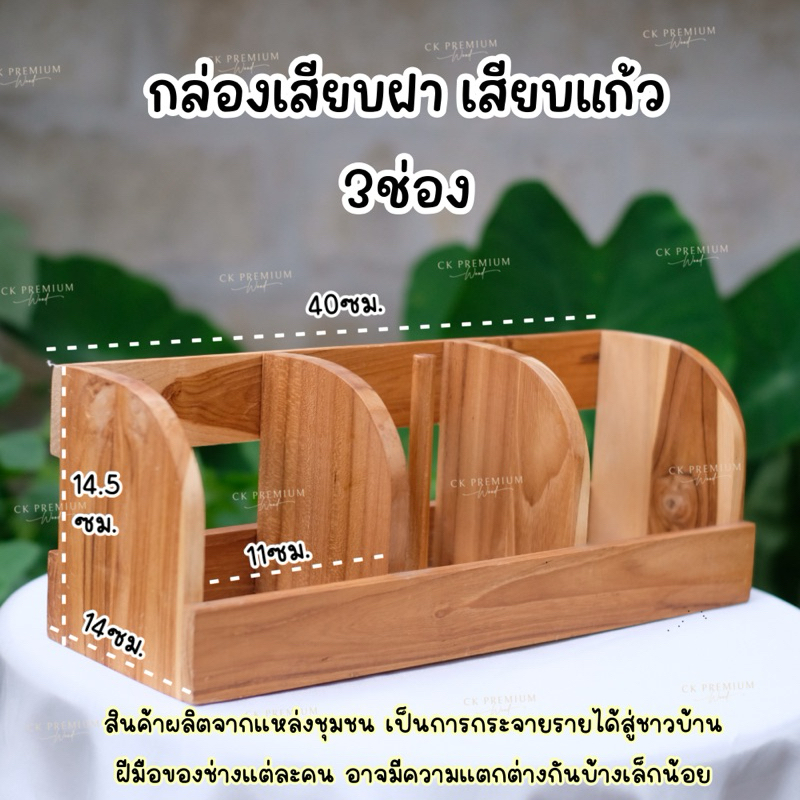 กล่องใส่แก้ว กาแฟ ใส่หลอดดูด ใส่ฝา 3ช่อง 🔸พร้อมส่ง🔸ที่วางแก้ว ที่เสียบแก้ว ที่เสียบฝา