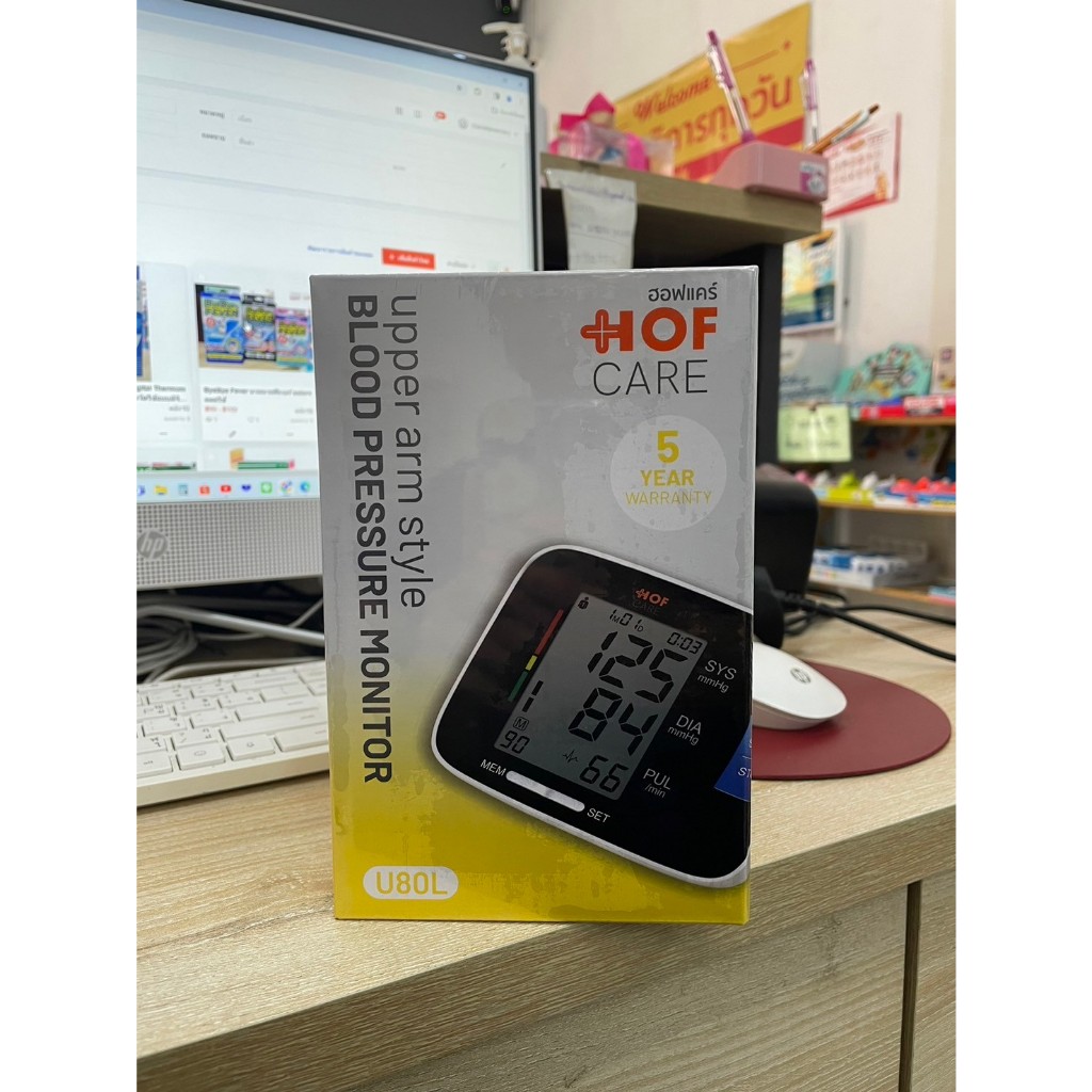 HB HOFCARE เครื่องวัดความดัน U80L สีเหลือง