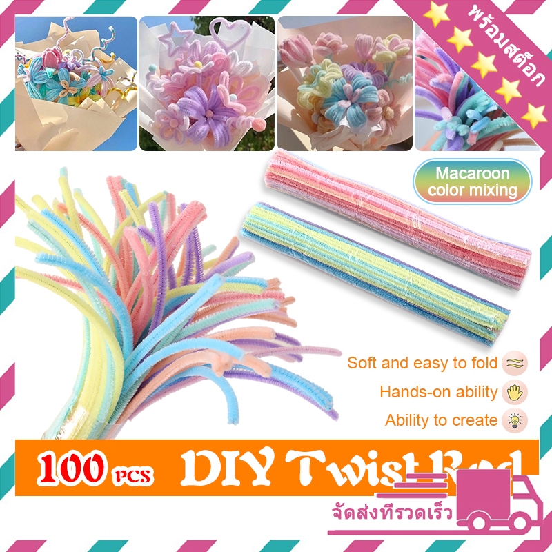 ลวดกำมะหยี่ DIY 100 ชิ้น เซทลวดกำมะหยี่ สีสัน บิด ทวิสก์ บาร์ ยาว 30 cm หนา 0.5-0.6mm