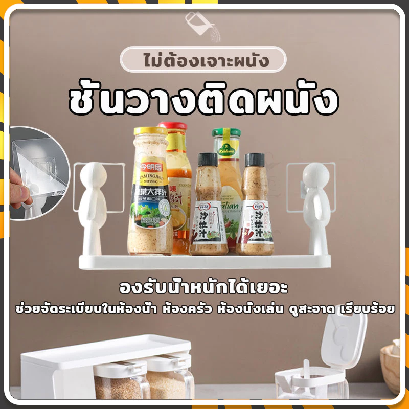 ชั้นวางของติดผนัง ชั้นวางติดผนัง ไม่ต้องเจาะ ขอ-งตกแต่งบ้าน ใช้ได้ทุกพื้นที่ในบ้าน ช่วยจัดเก็บข องให้เป็นระเบียบ