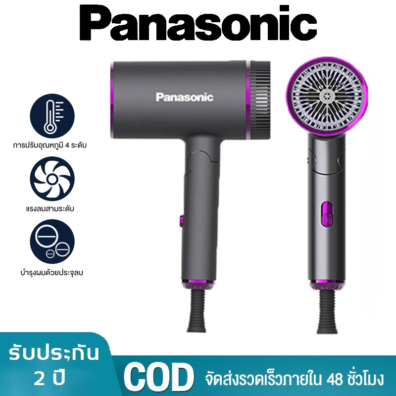 Panasonic เครื่องเป่าผม Hair Dryer 1800w เทคโนโลยีควบคุมอุณหภูมิอัจฉริยะ ปกป้องเส้นผม เครื่องพับได้