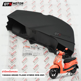 แท้ศูนย์ 100%!! หม้อกรอง ฝาปิดหม้อกรอง สำหรับ YAMAHA GRAND F…