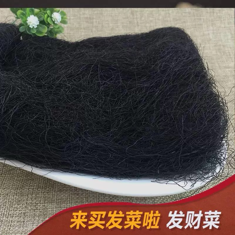 สาหร่ายเส้นผม คามาชาย （ 头发菜 发财菜 ) ขนาด 100g พร้อมส่งจากไทย สาหร่าย