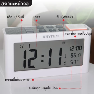 นาฬิกาตั้งโต๊ะ RHYTHM digital clock ตั้งปลุกได้ เสียงดัง 2 ระดับ จอแสดงอุณหภูมิ ปฏิทิน มีไฟ-LCT101NR03