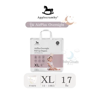Applecrumby Airplus Overnight Mini Baby diapers ผ้าอ้อมแบบกางเกง