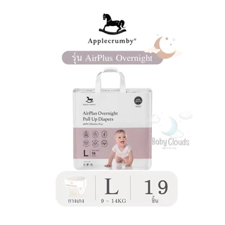 Applecrumby Airplus Overnight Mini Baby diapers ผ้าอ้อมแบบกางเกง