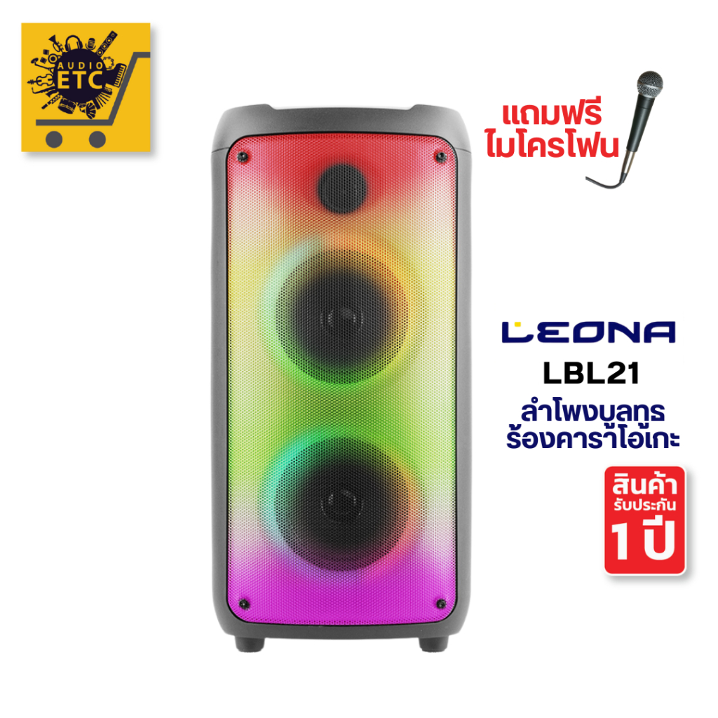 LEONA LBL 21 Bluetooth Speaker Party ลำโพงบลูทูธปาร์ตี้  รับประกัน 1 ปี