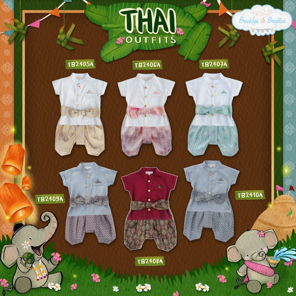 Thai Outfits Boy 2Pc TB ชุดไทยเด็กชาย 3/6M-10/12Y (Link 23)