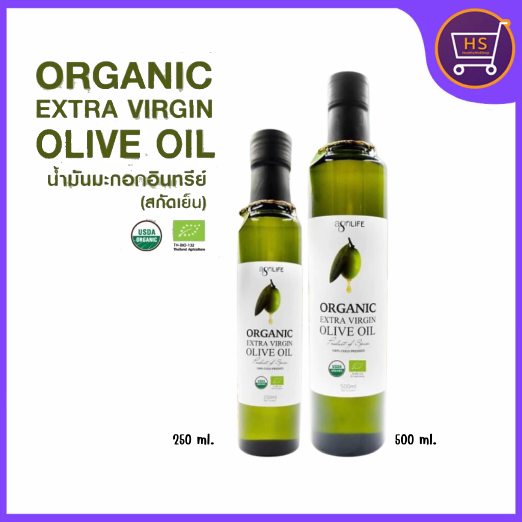 น้ำมันมะกอกสกัดเย็นออร์แกนิค Agrilife Organic Extra Virgin Olive Oil น้ำมันมะกอก keto 2ขนาด