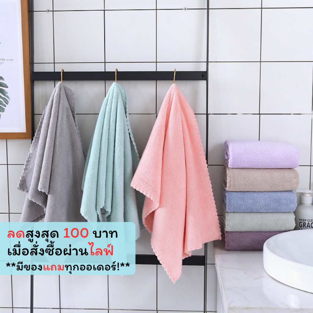 MJP-01 【ขนาด 35x75 ซม】ผ้าขนหนูขนเป็ด สำหรับเช็ดผม ไม่ใช่ผ้าผืนใหญ่ สีพื้น ไม่กุ้นขอบ นุ่ม ไม่บาดผิว