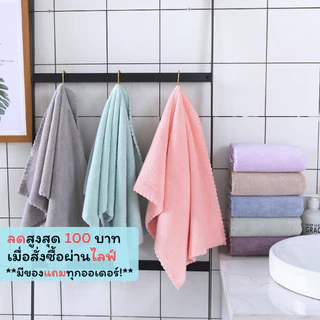 MJP-01 【ขนาด 35x75 ซม】ผ้าขนหนูขนเป็ด สำหรับเช็ดผม ไม่ใช่ผ้าผืนใหญ่ สีพื้น ไม่กุ้นขอบ นุ่ม ไม่บาดผิว