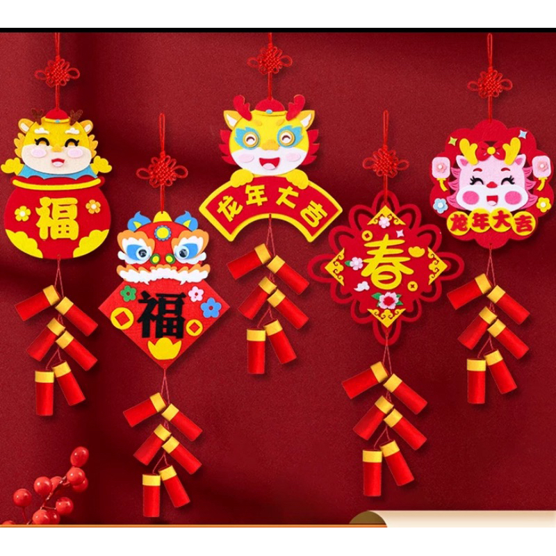 พร้อมส่ง โมบายตรุษจีน สไตล์จีน DIY ของเล่น สําหรับตกแต่งบ้าน ห้องเรียน งานเทศกาล ปาร์ตี้ เสริมพัฒนาการ