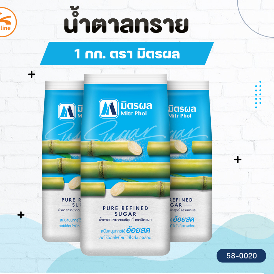 น้ำตาลทรายขาวบริสุทธิ์ มิตรผล 1 กก.