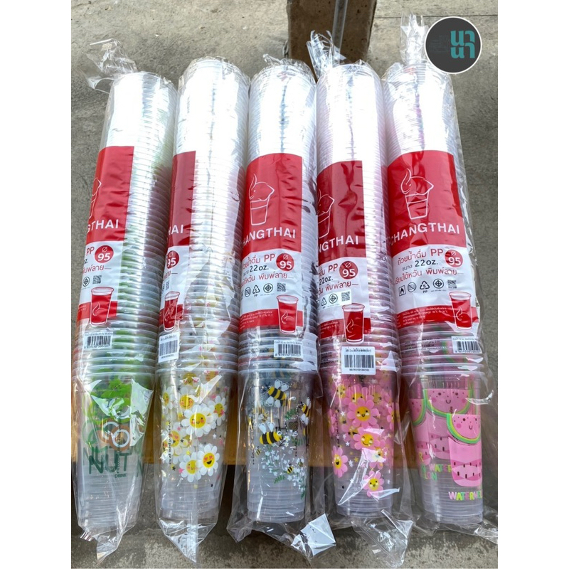 แก้ว 22oz. เรียบ พิมพ์ลายน่ารักๆ มี 10 ลายให้เลือก จำนวน 50 ใบ